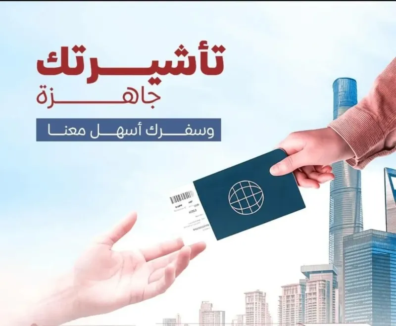 دليل استخراج التأشيرات الدولية لليمنيين 2026 (عمل، دراسة، علاج): كيف تتجنب الرفض؟