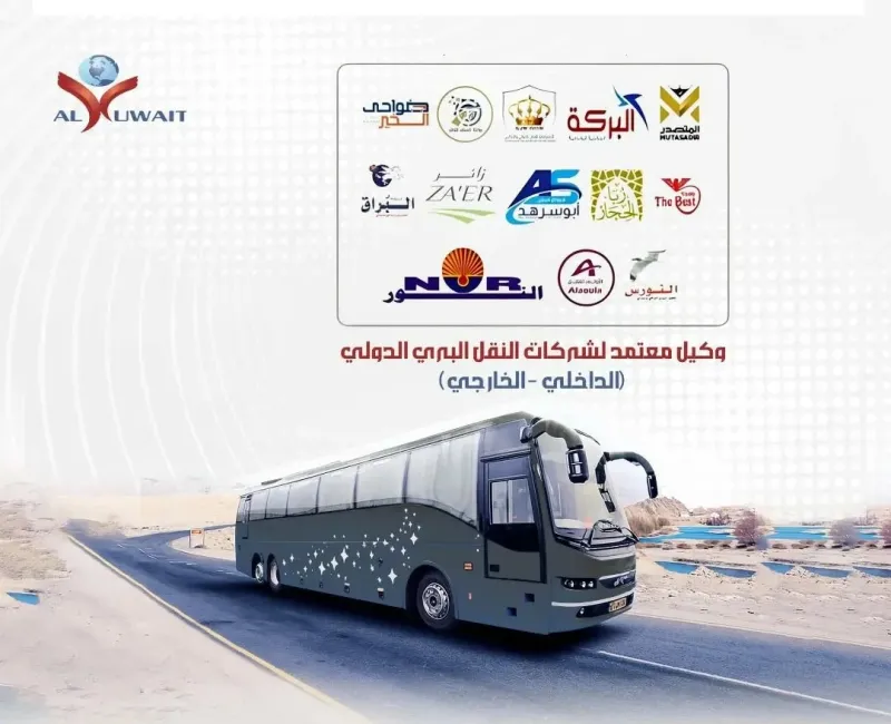 نصائح السفر البري الطويل من اليمن للسعودية: كيف تتجنب إرهاق عائلتك؟