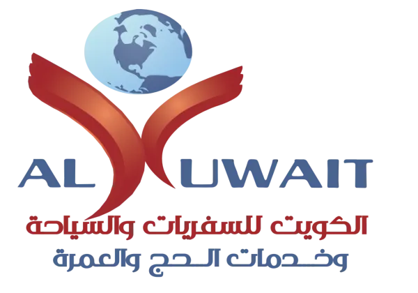 شعار وكالة الكويت للسفريات والحج والعمرة والتخليص الجمركي